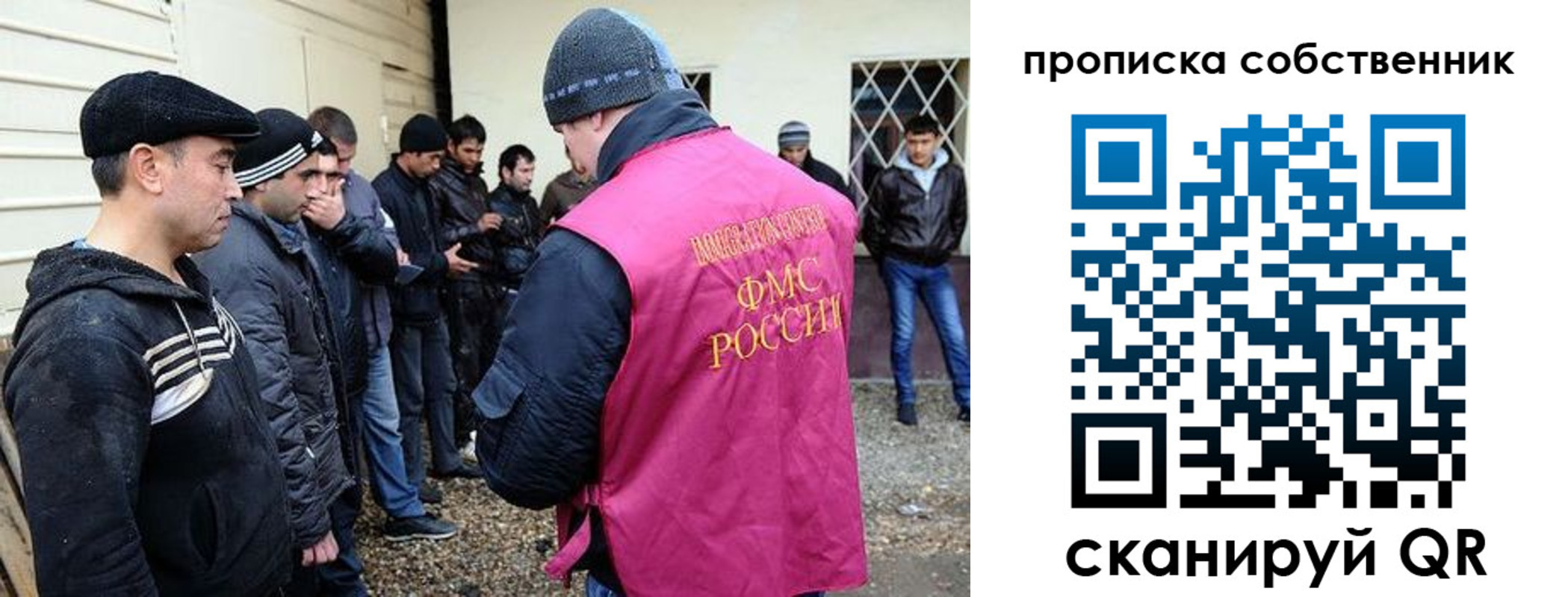 временная регистрация в квартире в Купино