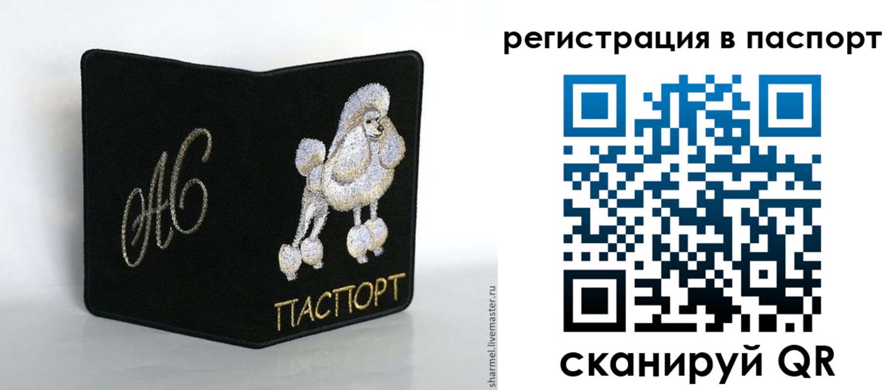 временная регистрация купить в Купино