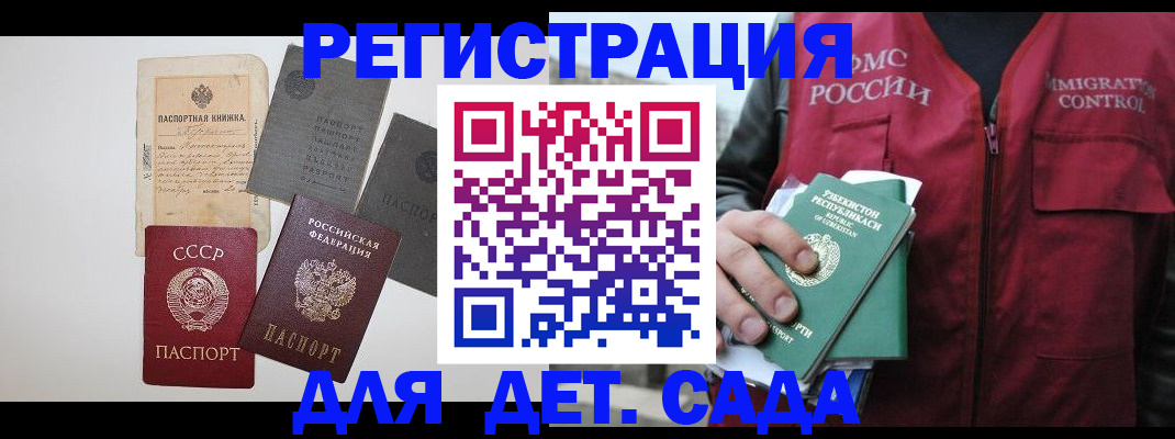 прописка от собственника в Купино